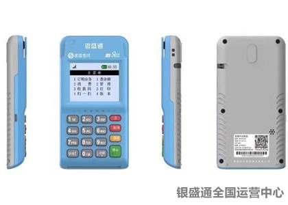 電簽版POS機(jī)