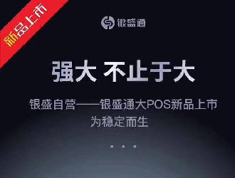 pos機(jī)手續(xù)費