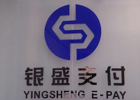 銀盛通epos多少錢一臺？