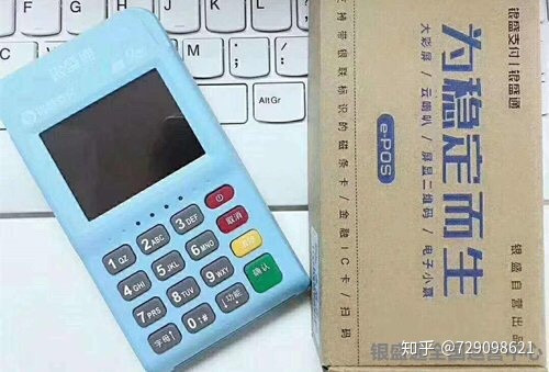什么是電簽版POS機?