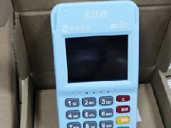 銀盛通安裝后怎么激活?