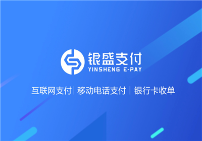 銀盛通總部直簽政策