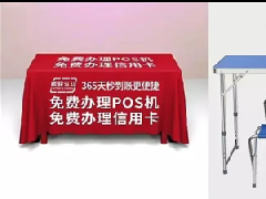 線下推廣POS機“擺地攤”