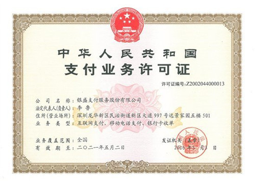 銷售POS機違法嗎?