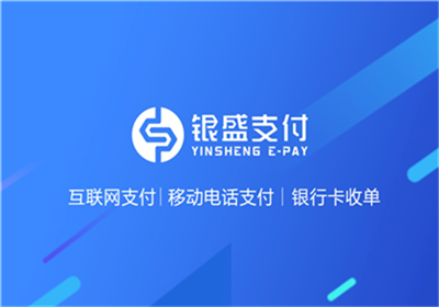 銀盛通APP注冊使用流程