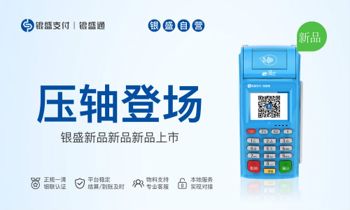 電簽版POS機哪個好?