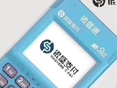 免費送的POS機還能用嗎?