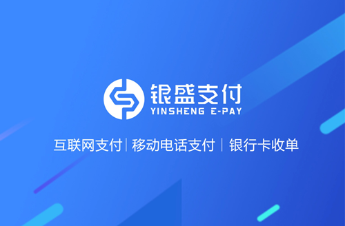 鄭州銀盛支付公司