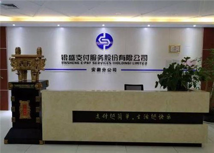 銀盛通總部在哪?