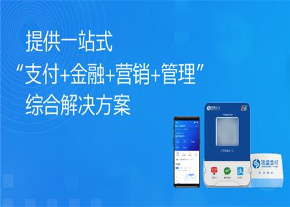 銀盛支付一清機