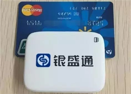 注銷銀盛通賬戶