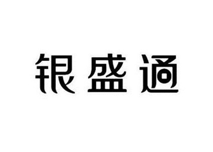 銀盛通pos怎么申請？