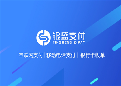 銀盛通代理條件