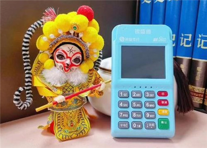 銀盛通秒到手續(xù)費(fèi)