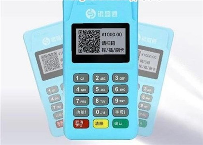 銀盛通自己給自己刷卡安全嗎?