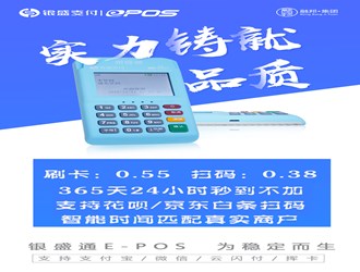 銀盛通epos怎么刷HB?