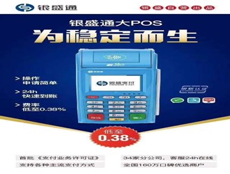 銀盛通自選商戶怎么操作